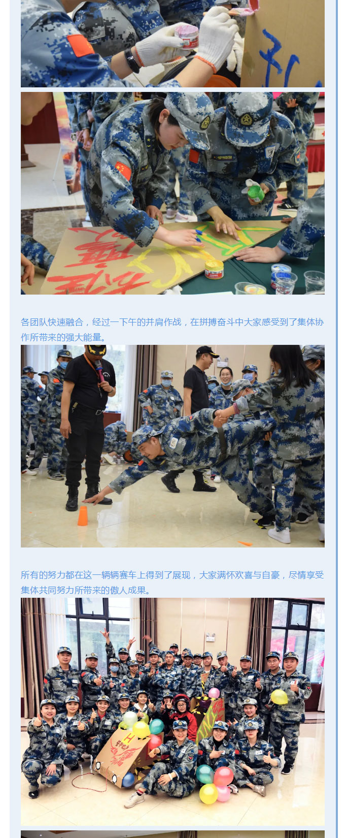 韶華七載，初心不改！普華地產(chǎn)七周年拓展活動圓滿落幕！_05