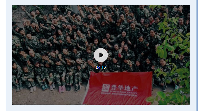韶華七載，初心不改！普華地產(chǎn)七周年拓展活動圓滿落幕！_08