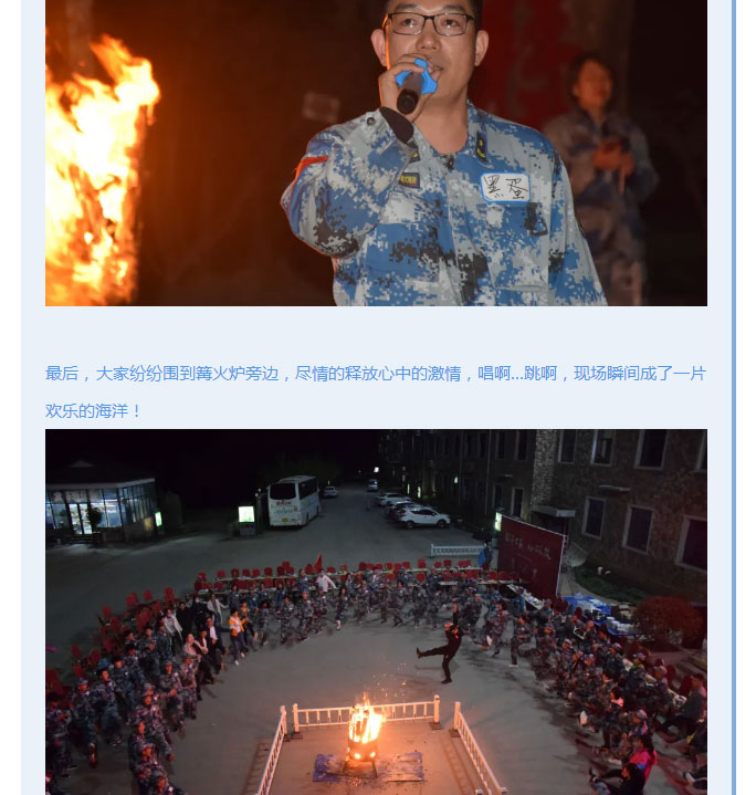 韶華七載，初心不改！普華地產(chǎn)七周年拓展活動圓滿落幕！_10