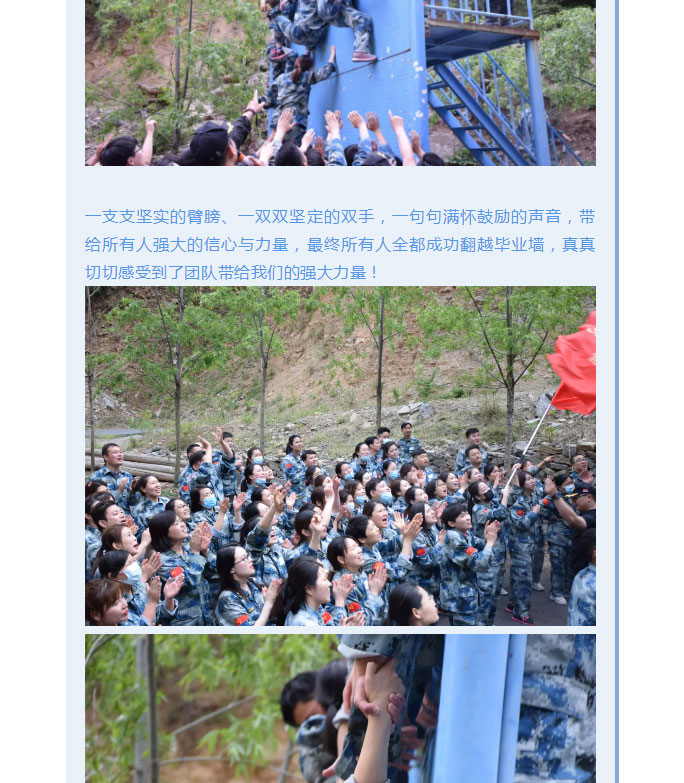 韶華七載，初心不改！普華地產(chǎn)七周年拓展活動圓滿落幕！_18